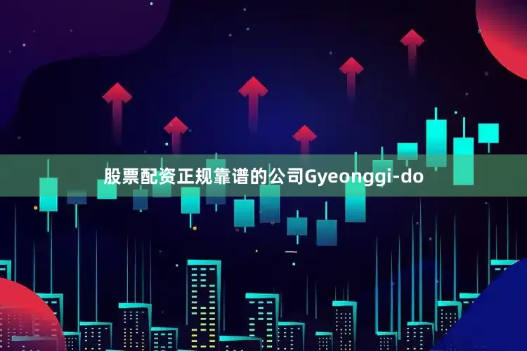 股票配资正规靠谱的公司Gyeonggi-do